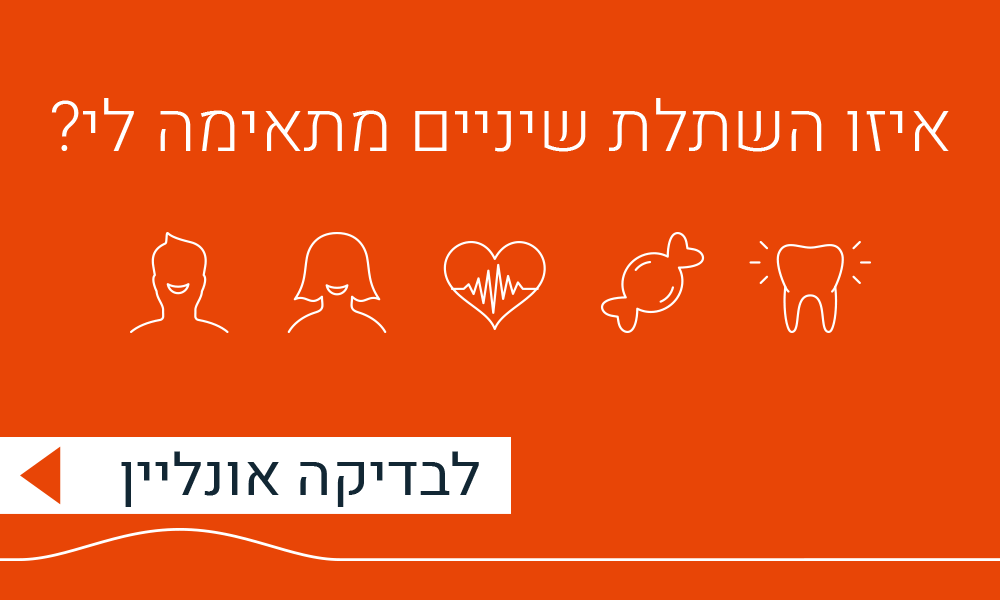 שאלון אבחון