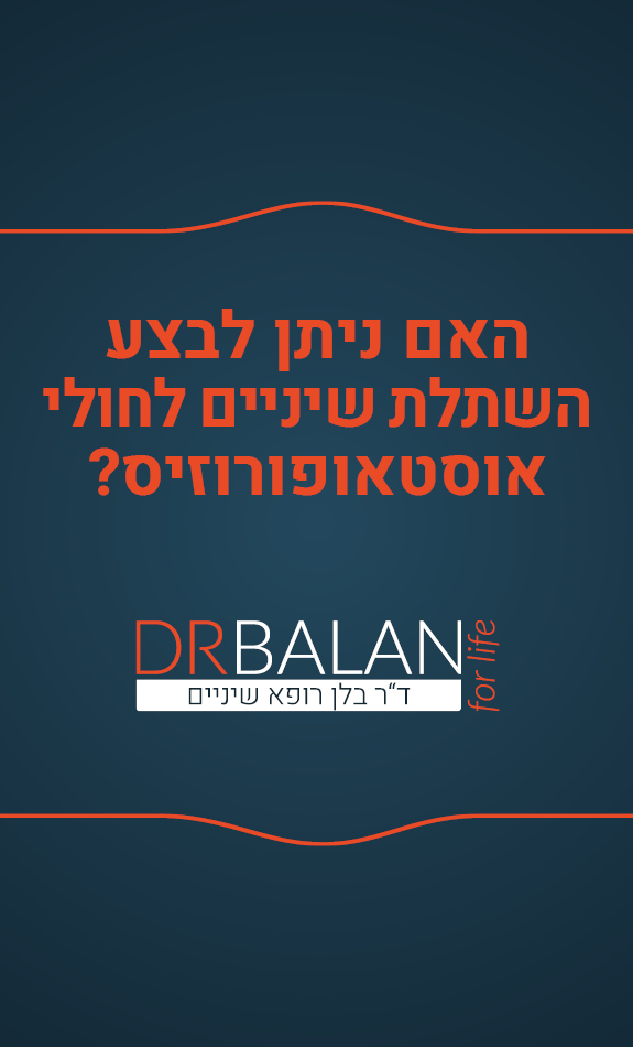 האם ניתן לבצע השתלת שיניים לחולי אוסטאופורוזיס?