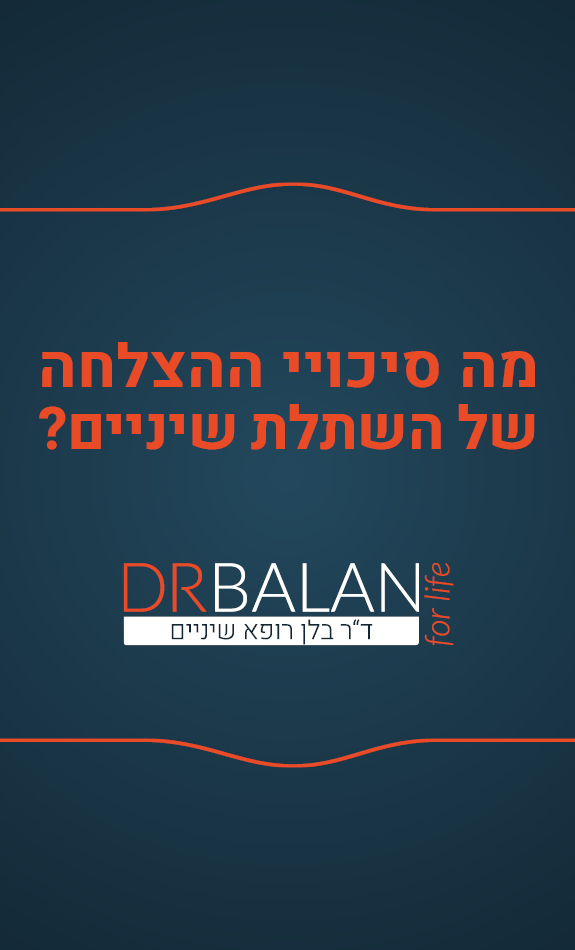 מהם סיכויי ההצלחה של השתלת שיניים?